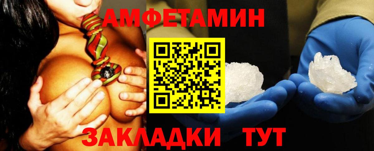Amphetamine Premium Карасук