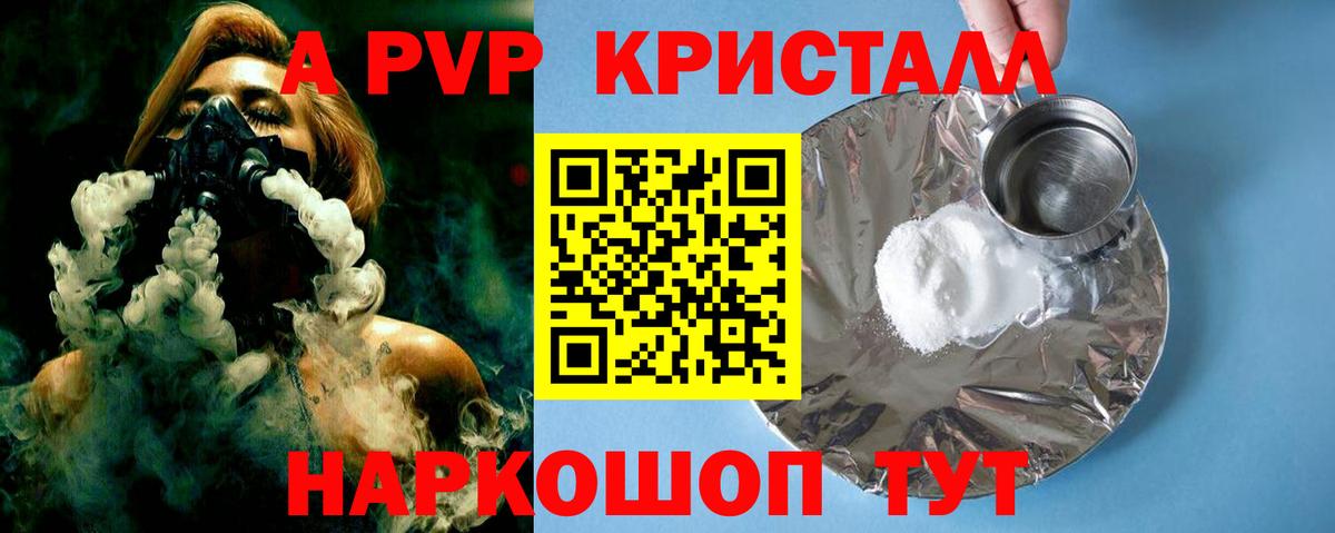 A-PVP VHQ Карасук