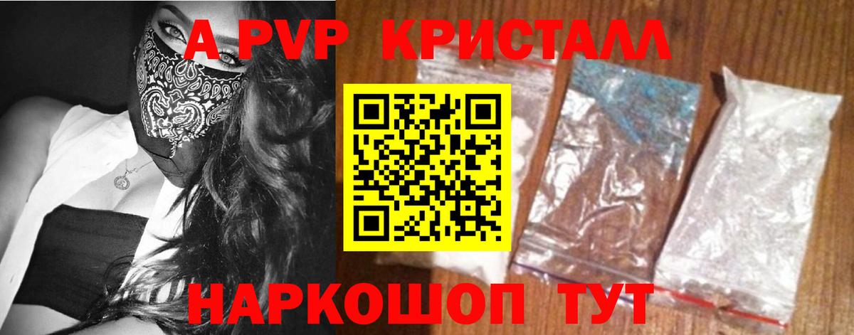 Alfa_PVP Соль  А ПВП  A-PVP Соль  Вход с VPN  Карасук  Alpha-PVP VHQ 