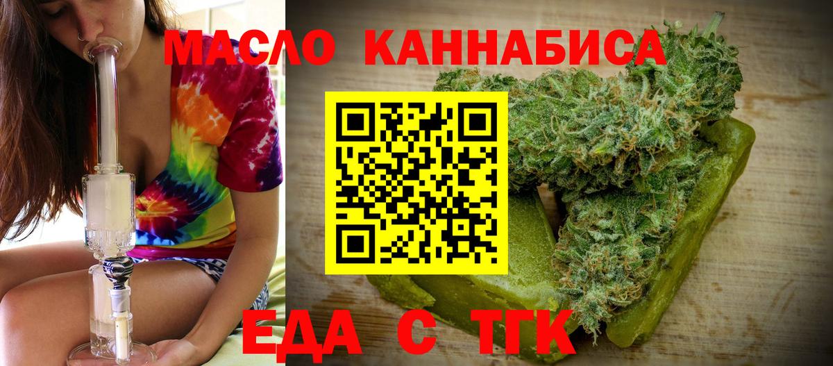 Печенье с ТГК марихуана Карасук