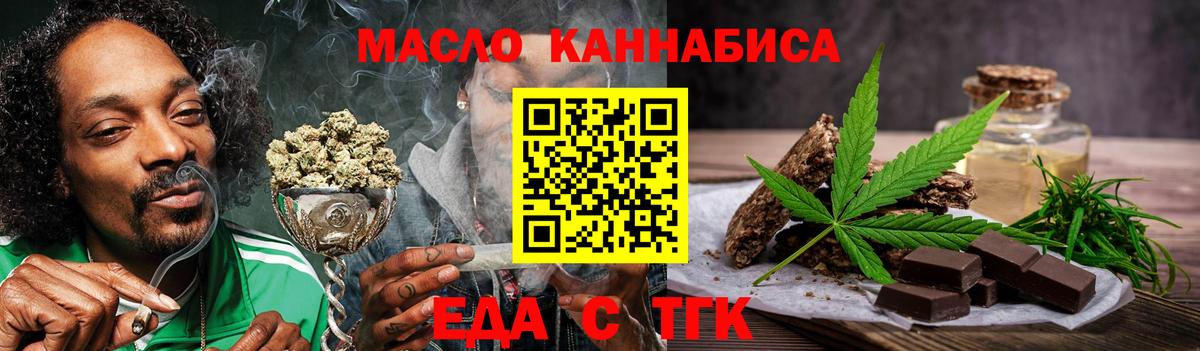 Карасук  Cannafood конопля  Вход с VPN 