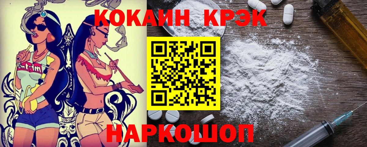 Cocaine Fish Scale Карасук