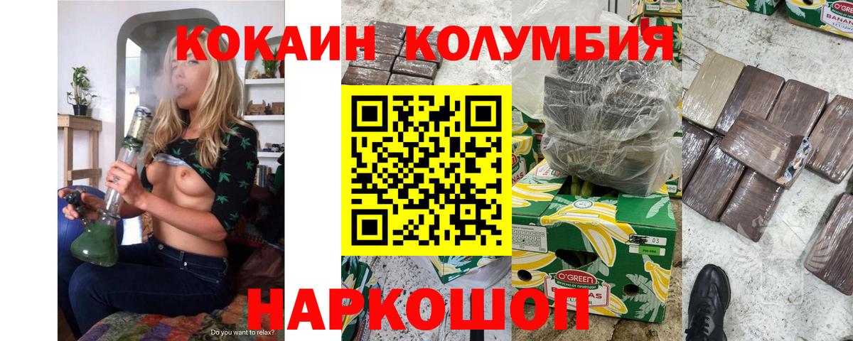 Cocaine 99%  Кокаин  Cocaine Боливия  Карасук  Вход с VPN 