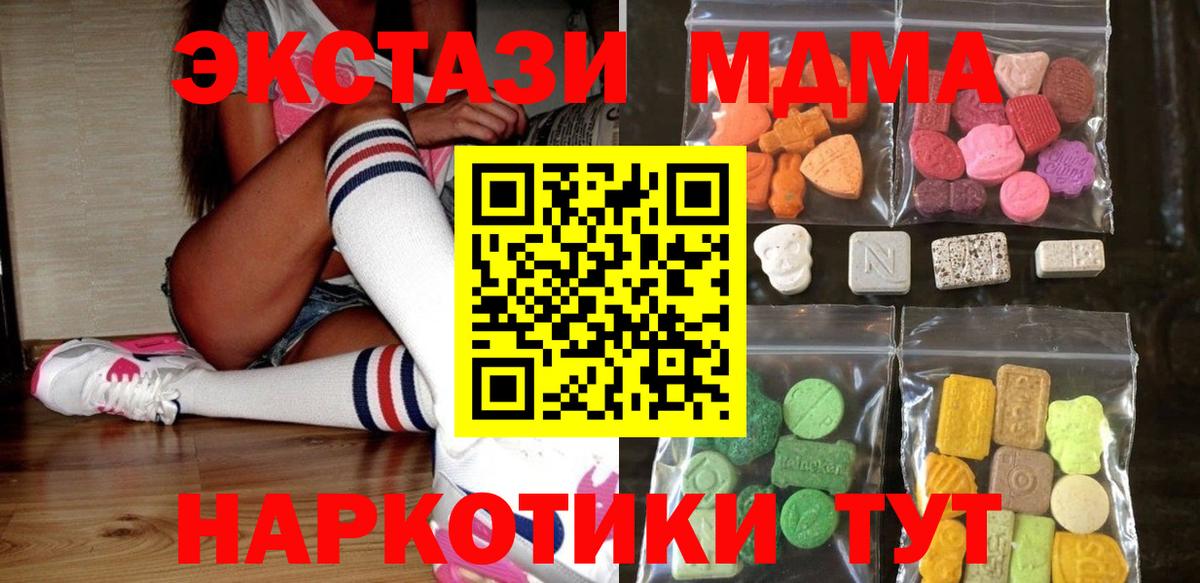 Экстази DUBAI Карасук