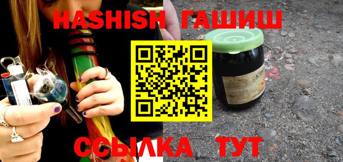 Гашиш гарик Карасук