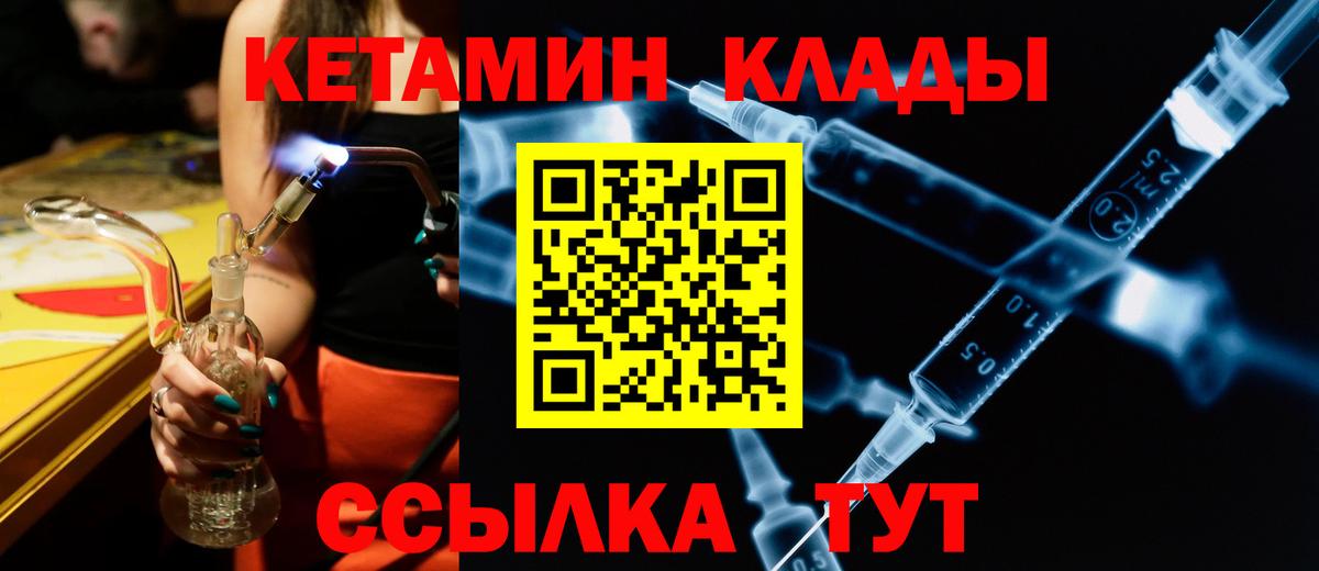 Кетамин ketamine  Вход с VPN  Карасук  сайты даркнета официальный сайт  Кетамин ketamine 