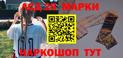 марки lsd Камышлов
