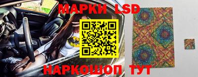 марки lsd Камышлов