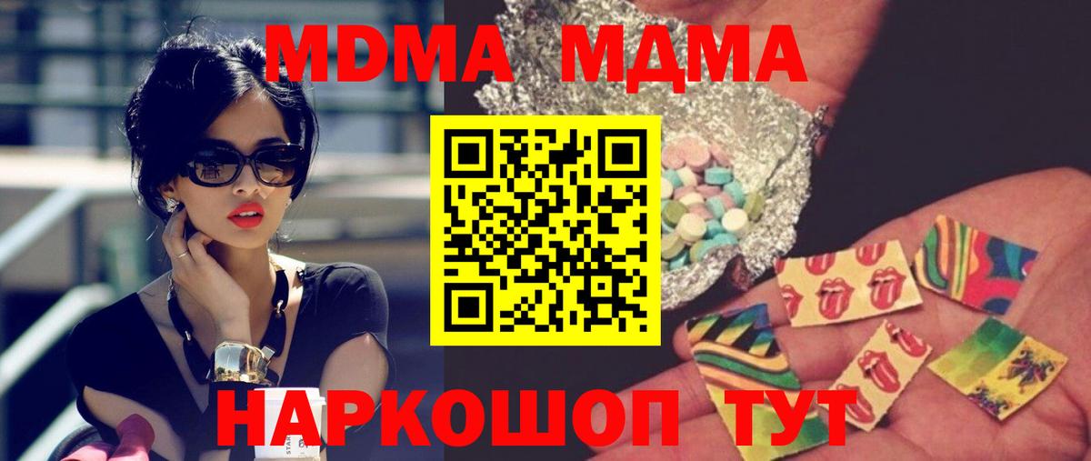 МДМА кристаллы Карасук