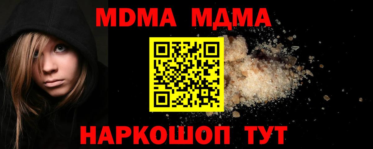 MDMA Molly  Вход с VPN  МДМА  Карасук  МДМА молли 