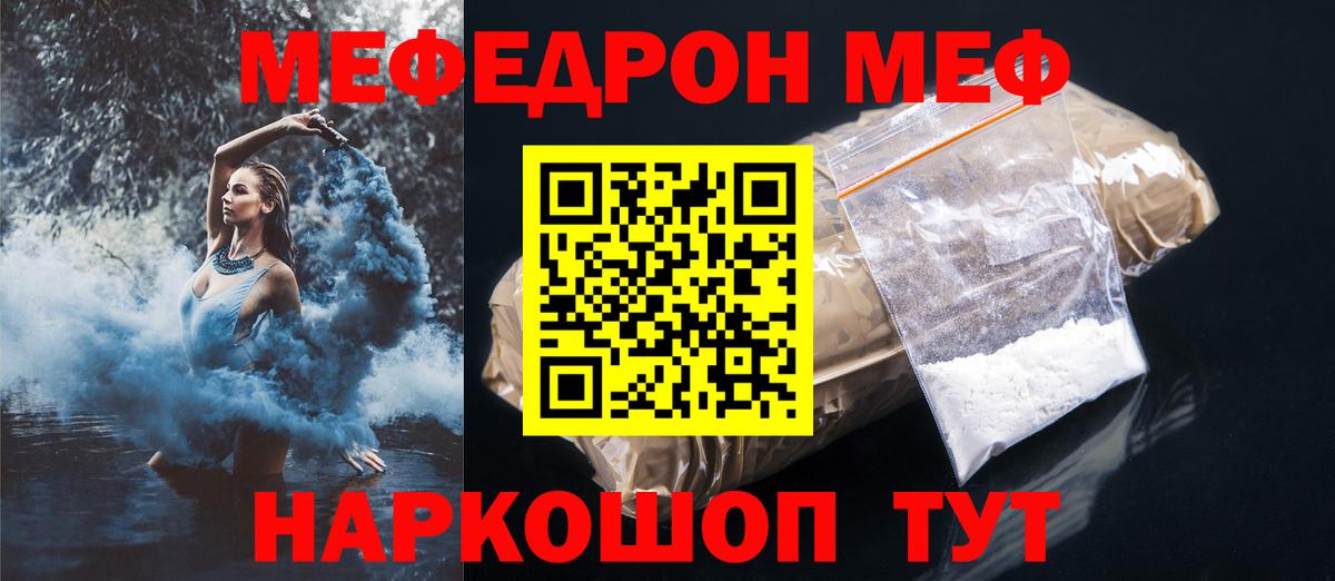 Карасук  МЯУ-МЯУ кристаллы  Меф  Вход с VPN  Меф VHQ 