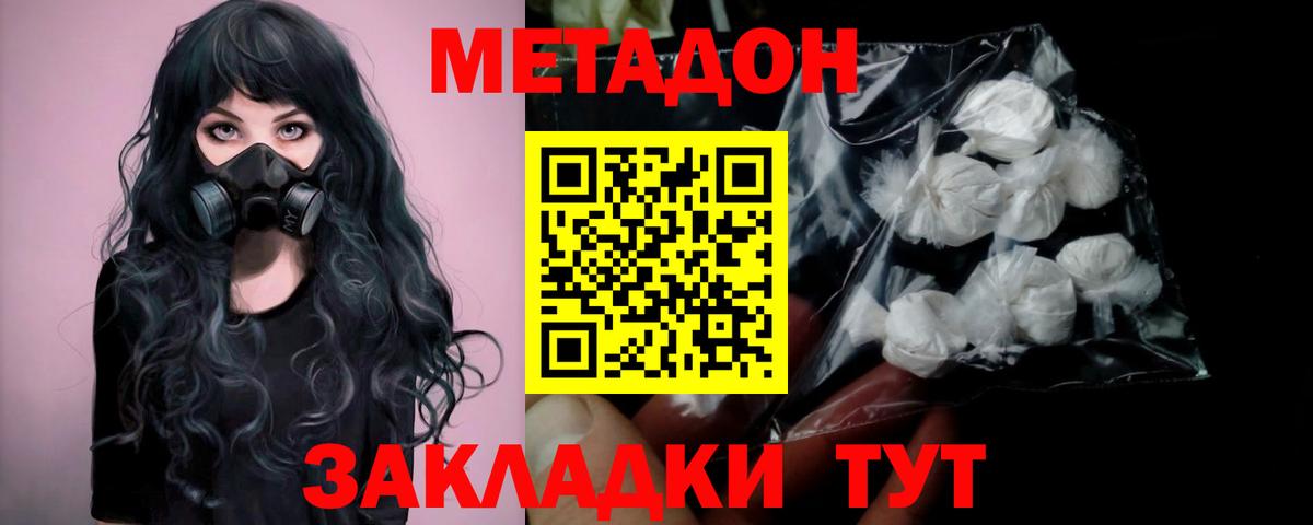 МЕТАДОН кристалл    сайт  Карасук  Метадон кристалл  Вход с VPN 