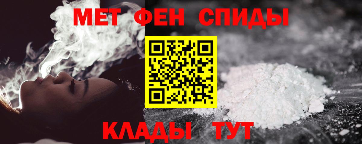 МЕТАМФЕТАМИН пудра Карасук