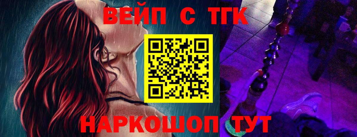 ТГК жижа Карасук
